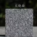 周口 芝麻黑火烧面