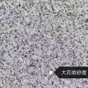 周口 芙蓉白（芝麻白大花）荔枝面