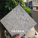 周口 芝麻白荔枝面干挂