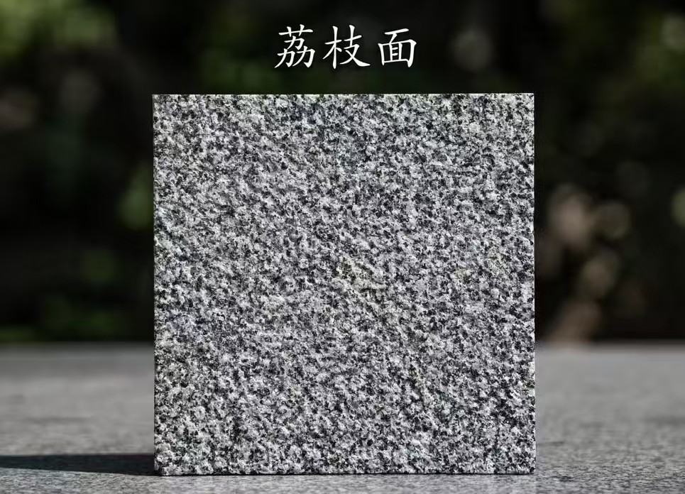 周口 芝麻黑荔枝面
